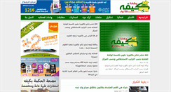 Desktop Screenshot of kiffainfo.net